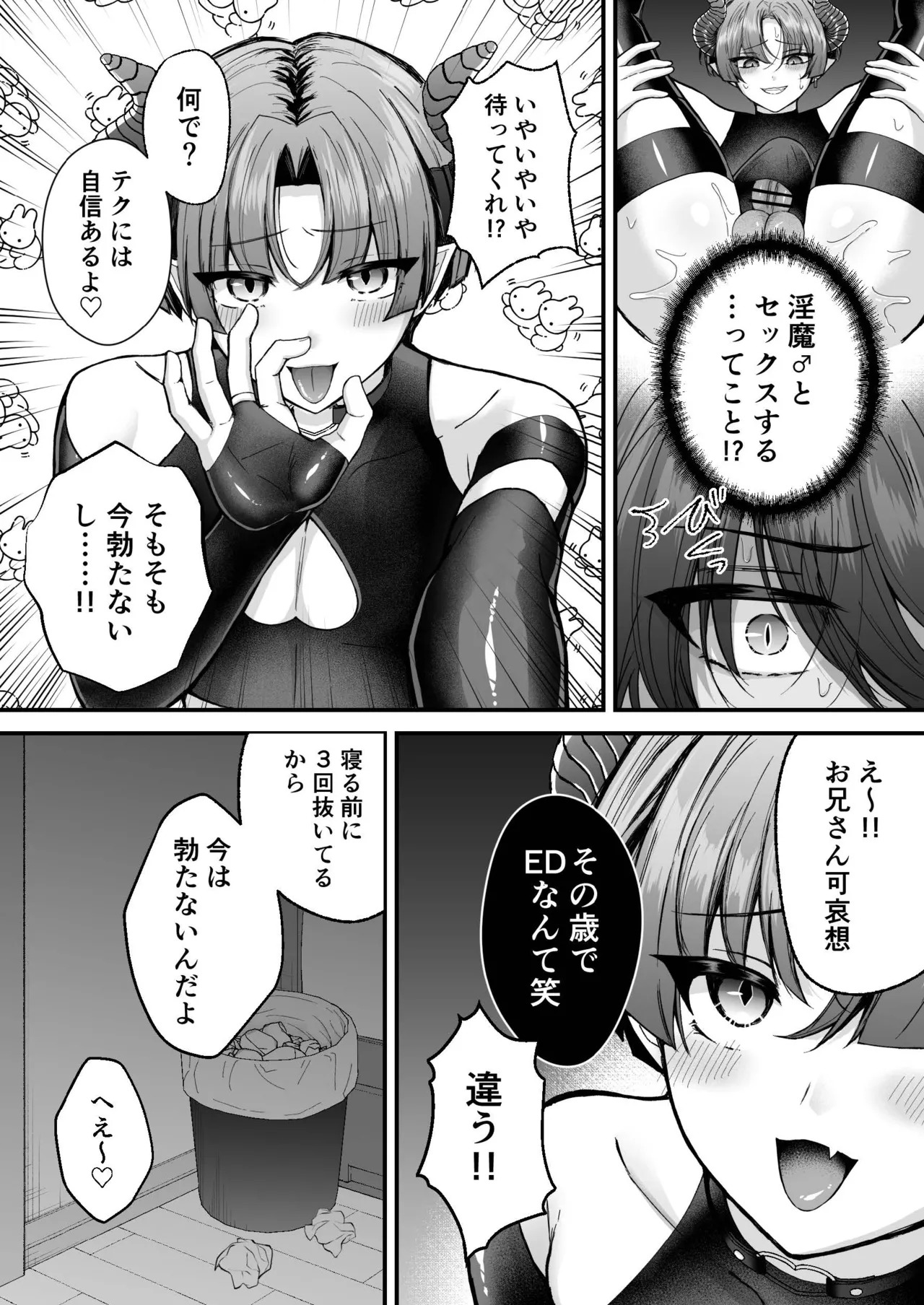 Kantoboi Mesugaki Inma ♂ Doutei no Gokubuto Chinpo de Wakarase ♡ page 8 full
