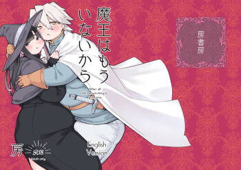 After All the Demon King is Gone Now cover