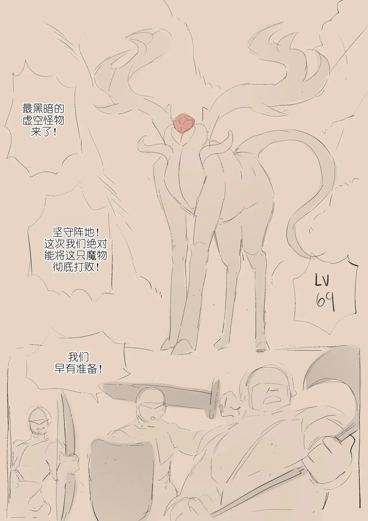 Cleric Taliyah mini comic page 1 full