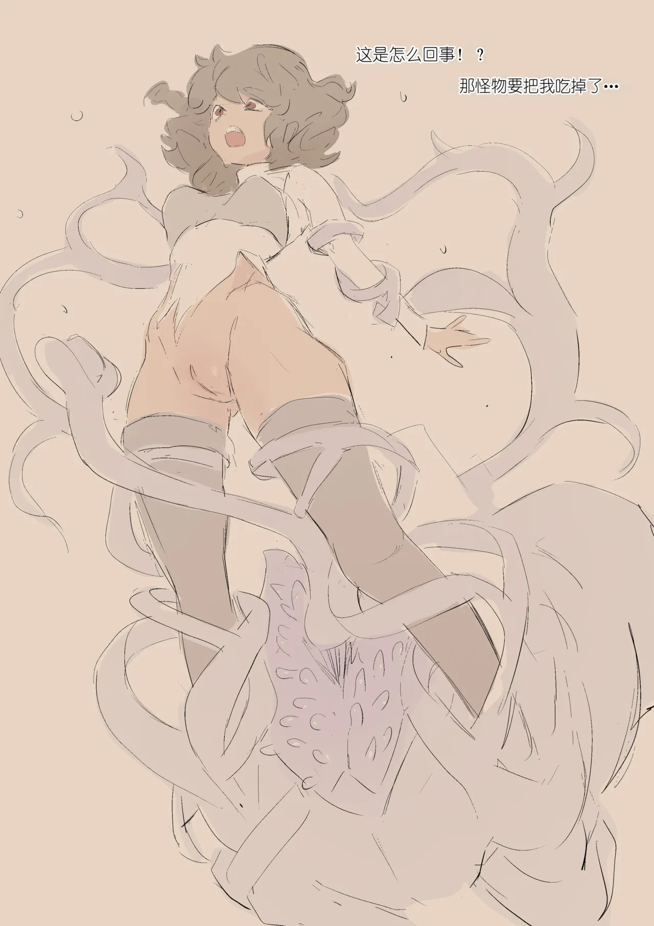 Cleric Taliyah mini comic page 5 full