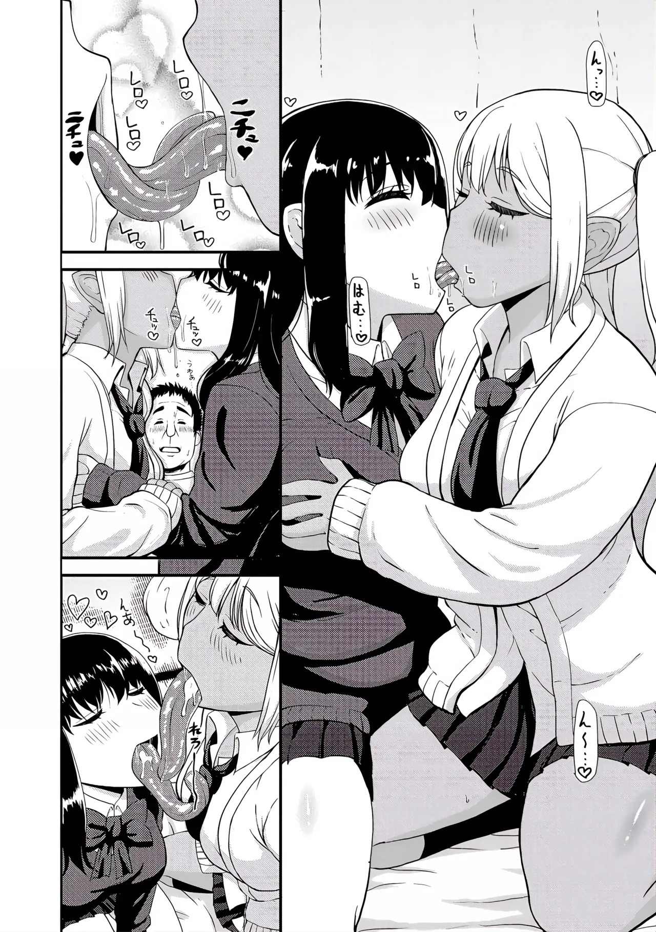 Akaname DeliHeal page 10 full