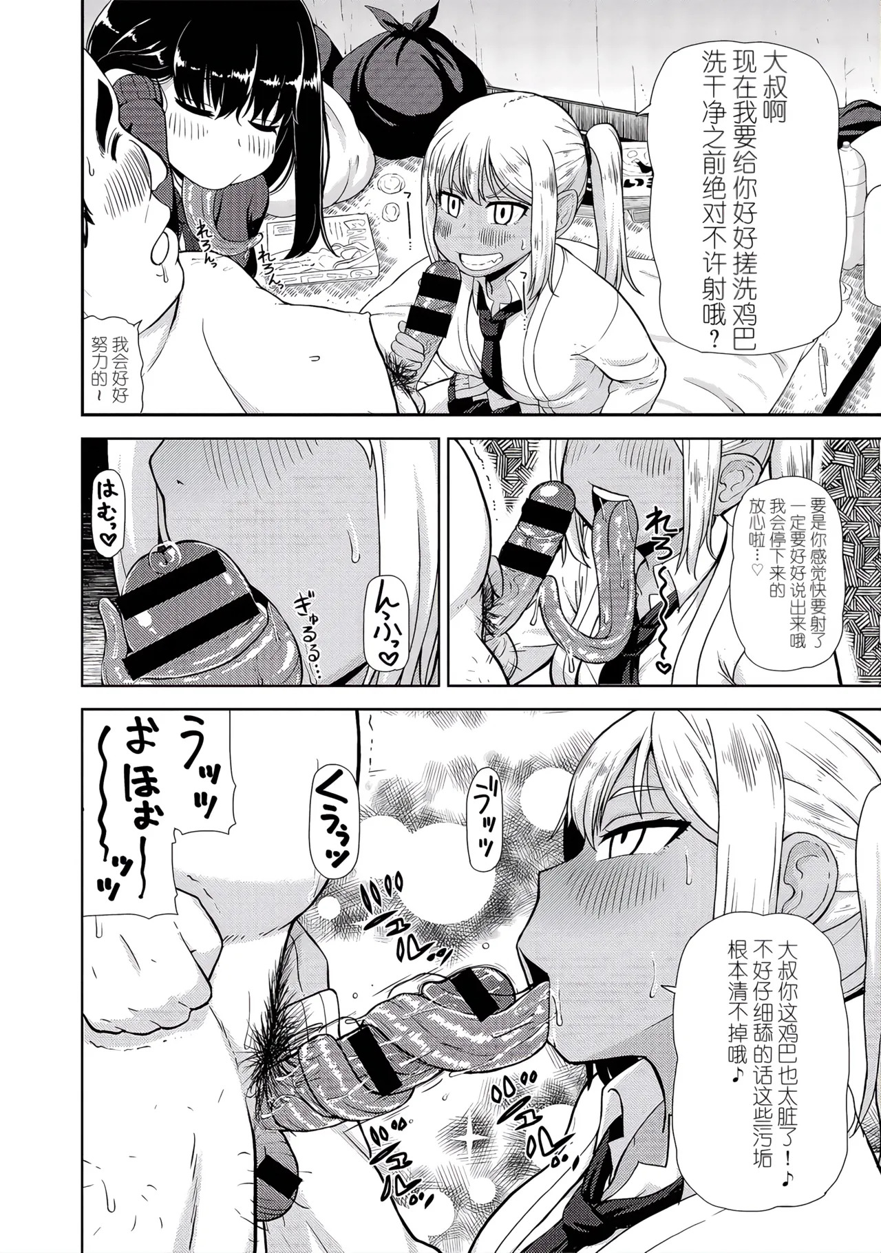 Akaname DeliHeal page 6 full
