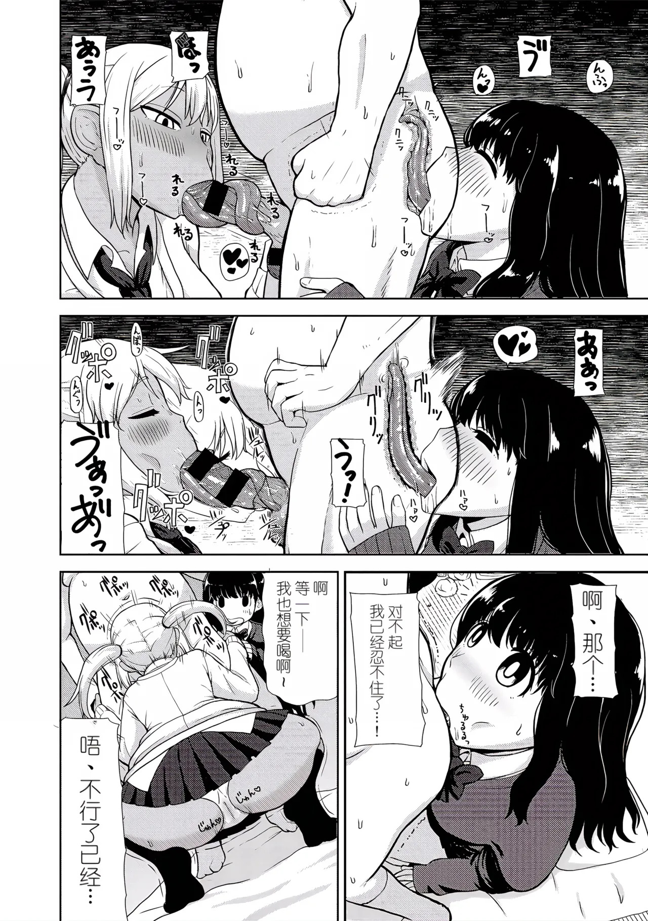 Akaname DeliHeal page 8 full