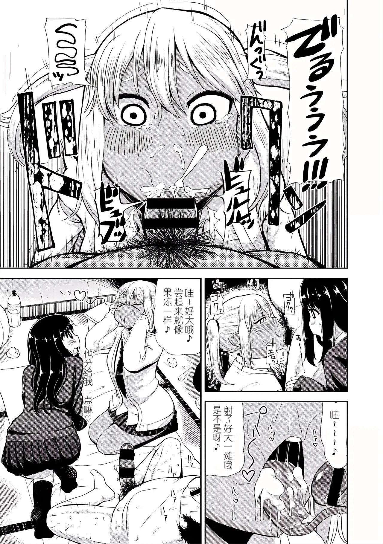Akaname DeliHeal page 9 full