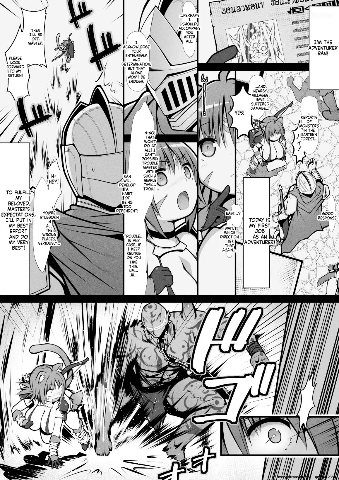 Neko Karyuudo-chan wa Boukensha ni Akogareru 2 page 5 full