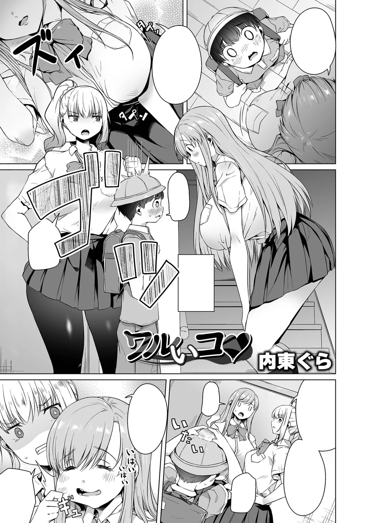 Textless page 1 full