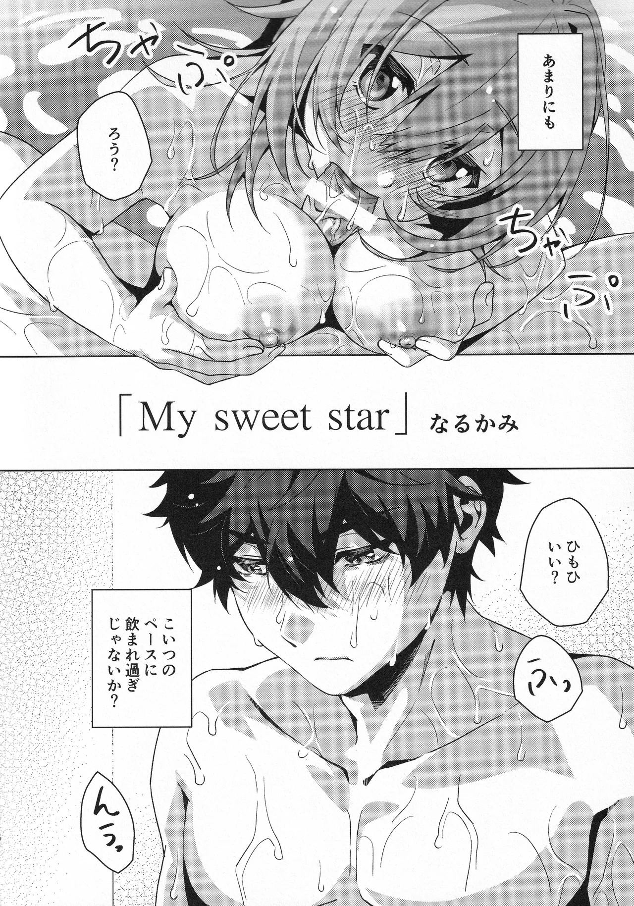 Moon Drops page 5 full