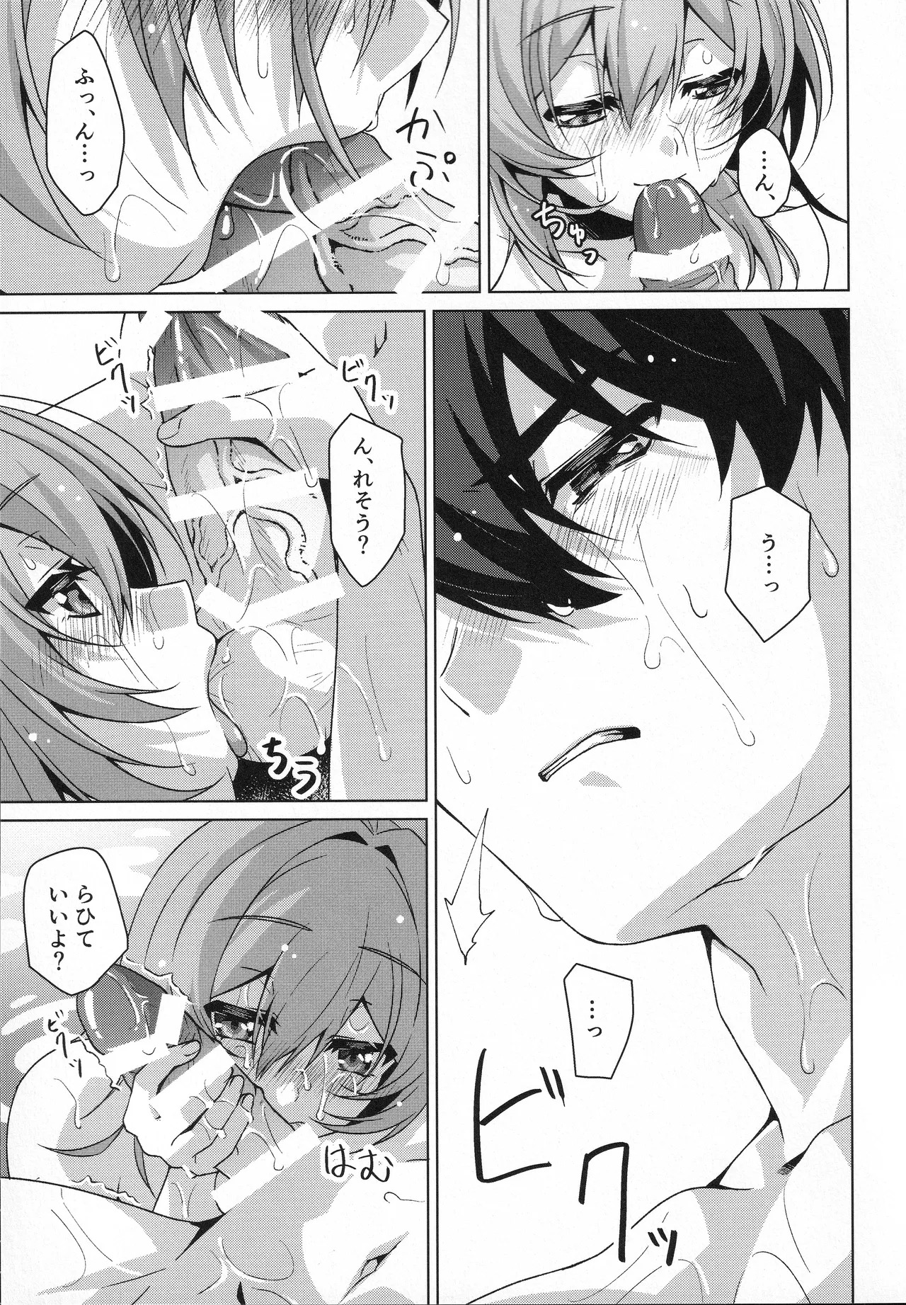 Moon Drops page 8 full