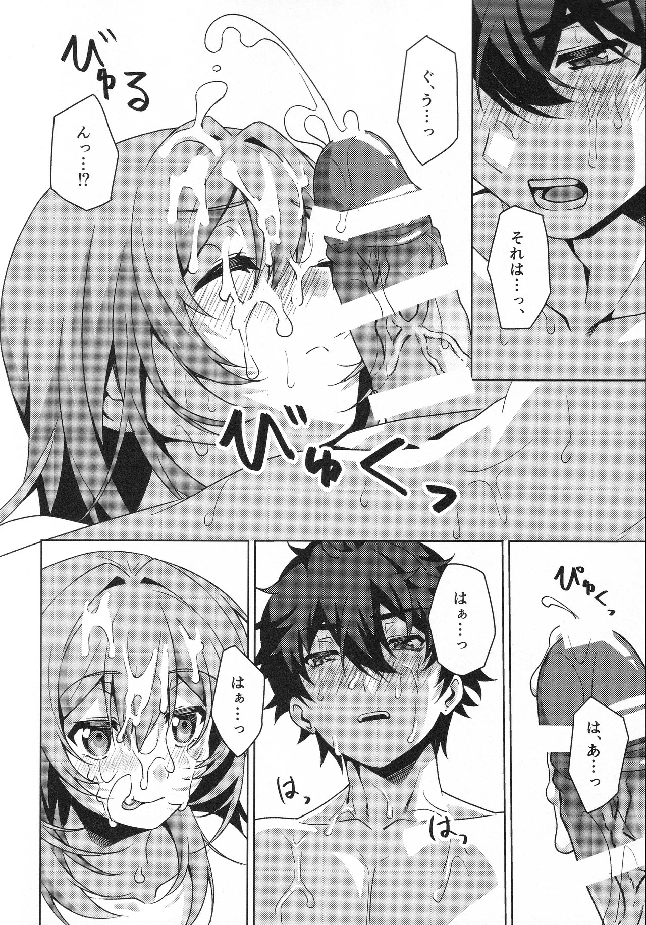 Moon Drops page 9 full