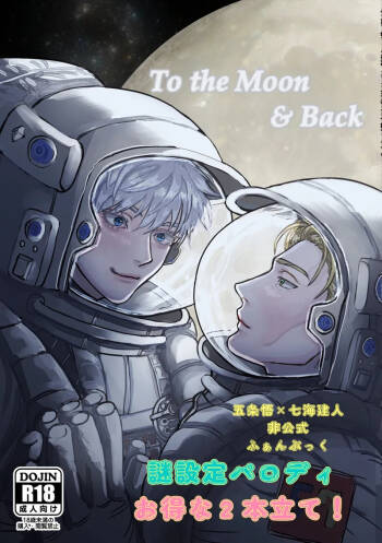 To the Moon&Back cover