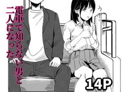[Mokusei Teko] Left alone on the train with a stranger [English] [Gagak_Ireng] [Digital]