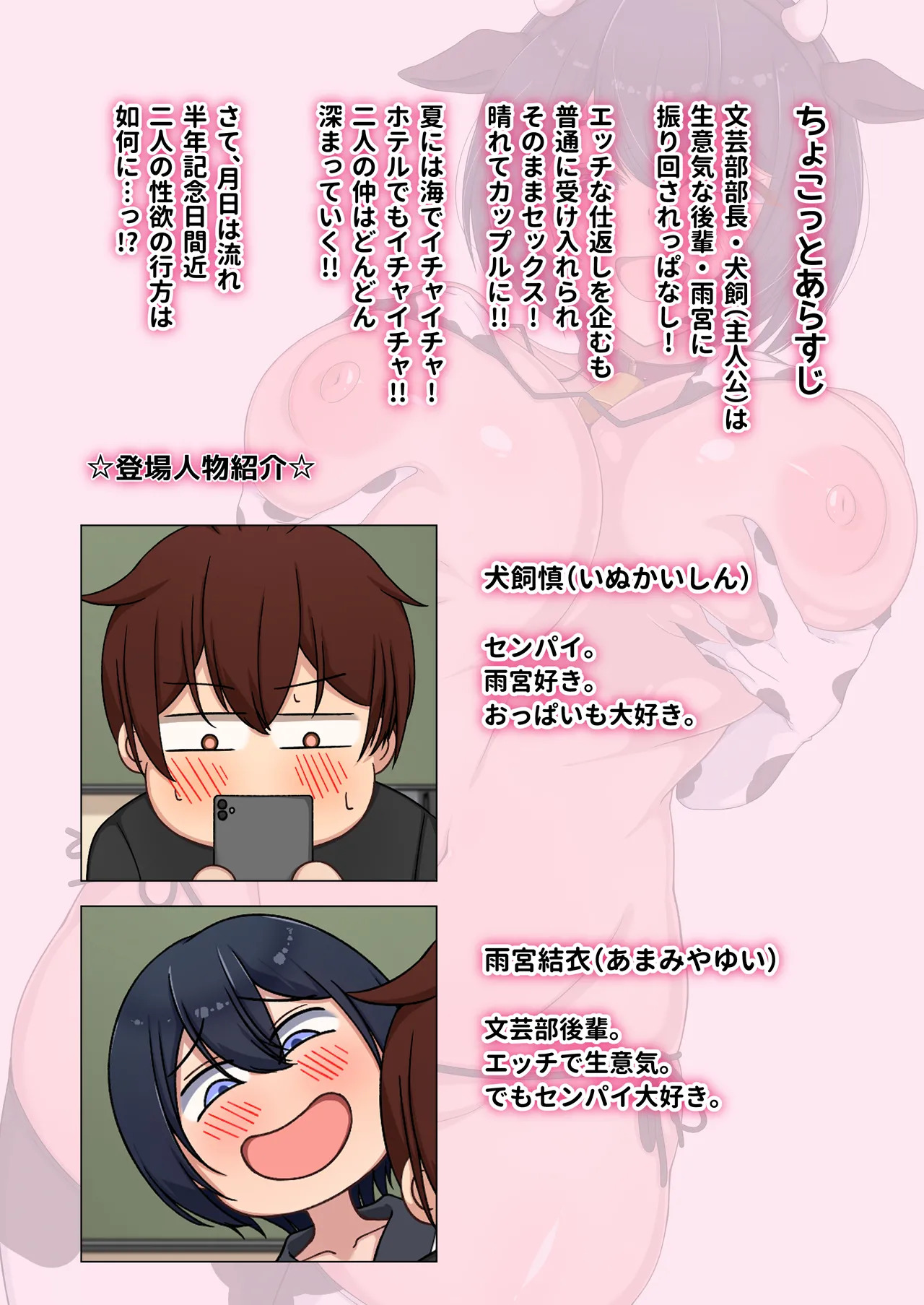 エッチで生意気な爆乳後輩にこってり搾られる話。 交 ～雨宮が淫語連発しながらスケベなチン媚びしてきたので金玉がカラになるまで交尾した夜～ page 2 full