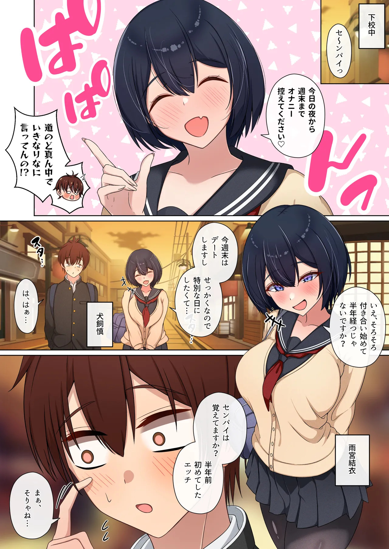エッチで生意気な爆乳後輩にこってり搾られる話。 交 ～雨宮が淫語連発しながらスケベなチン媚びしてきたので金玉がカラになるまで交尾した夜～ page 3 full