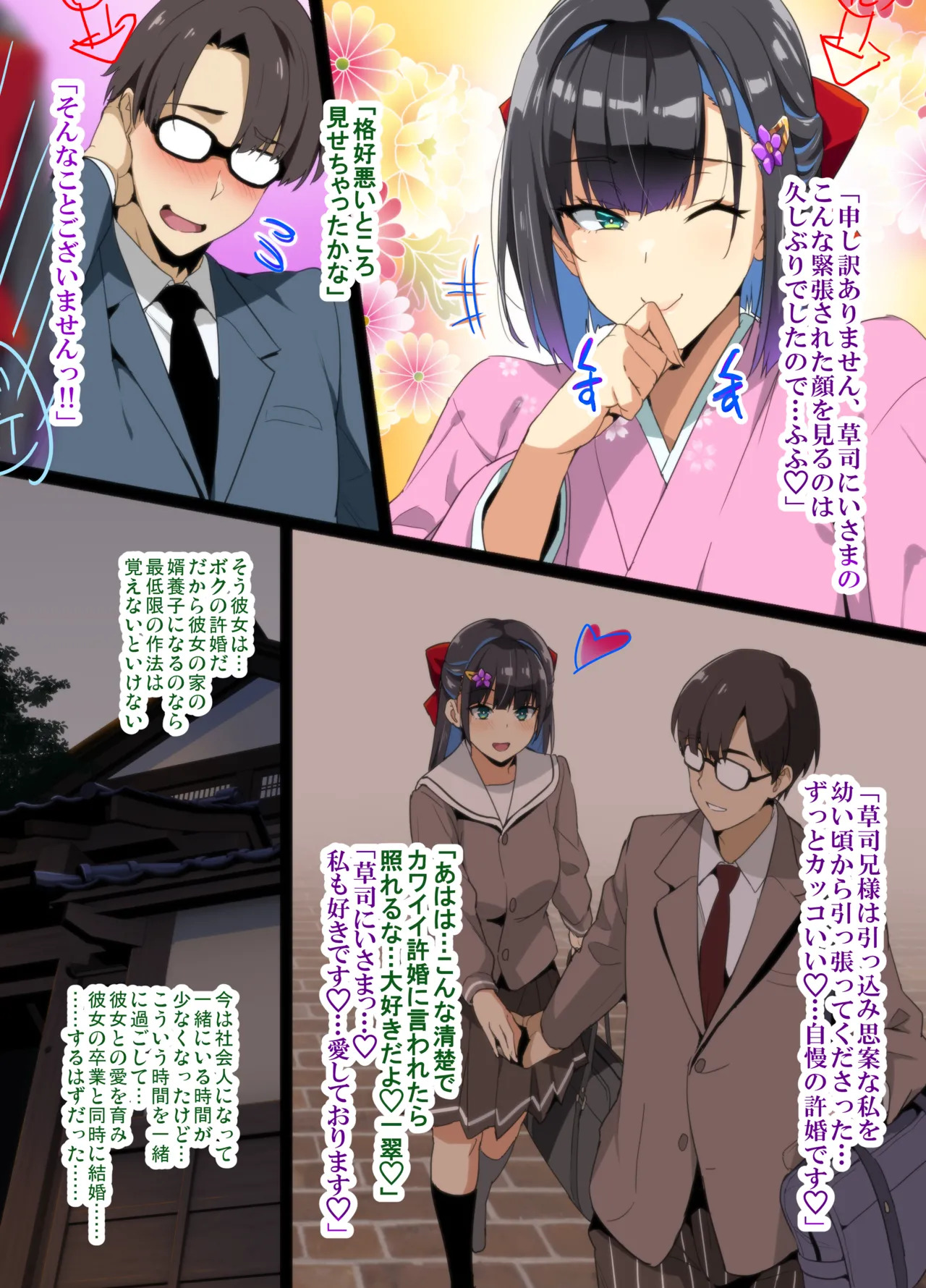 Chadou Yamato Nadeshiko NTR P01~26 page 3 full