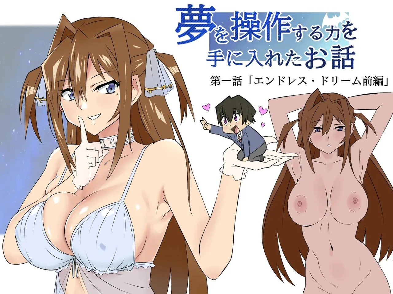 Yume o Sousa suru Chikara o Te ni Ireta Ohanashi Ch. 1 