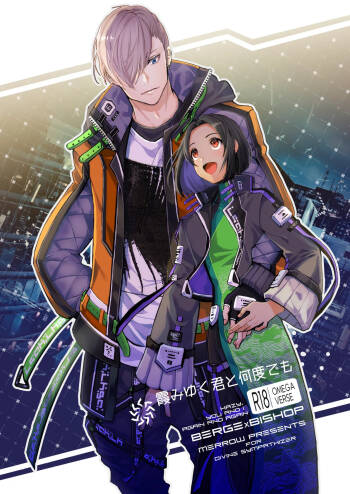霞みゆく君と何度でも cover