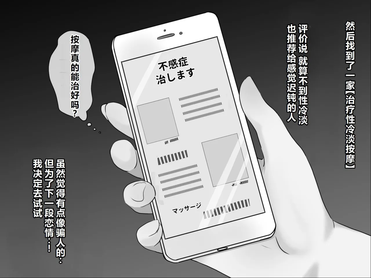 Fukanshou Chiryou Cli Zeme Massage page 4 full