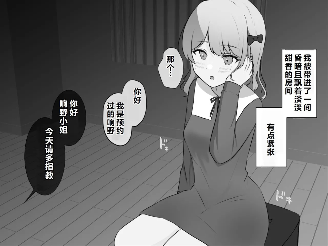 Fukanshou Chiryou Cli Zeme Massage page 5 full