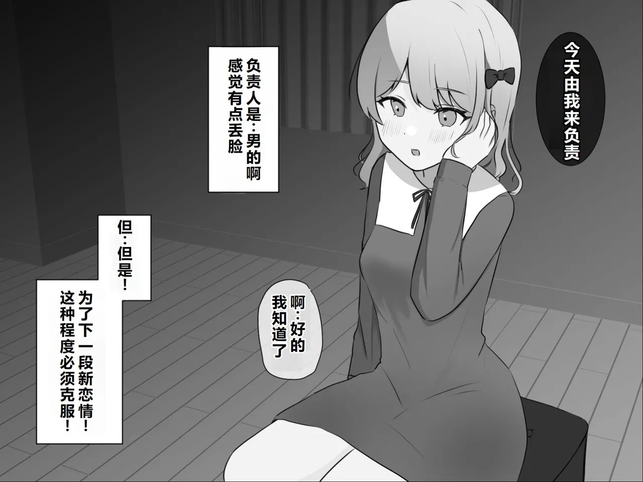 Fukanshou Chiryou Cli Zeme Massage page 6 full