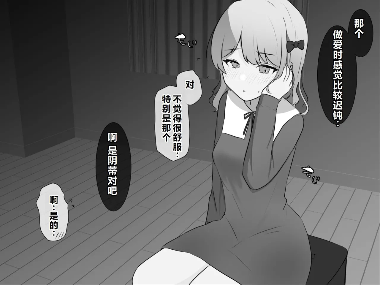Fukanshou Chiryou Cli Zeme Massage page 7 full