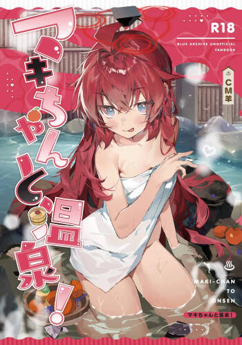 MAKI-CHAN TO ONSEN cover