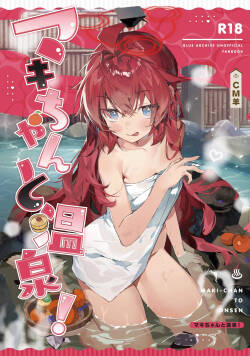 MAKI-CHAN TO ONSEN