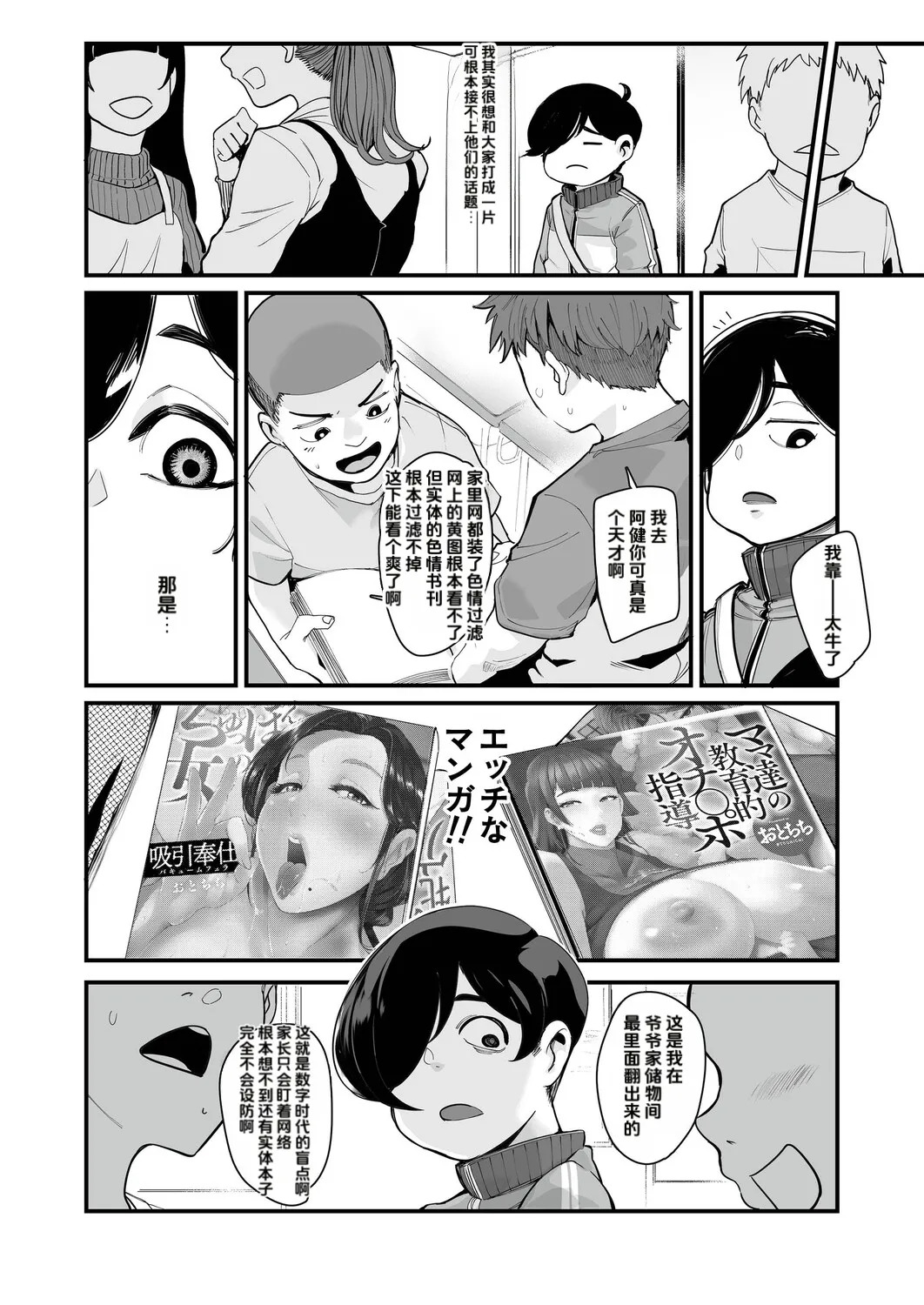 hanpuku renshuu mama （COMIC Mugen Tensei 2026-07 ） page 4 full