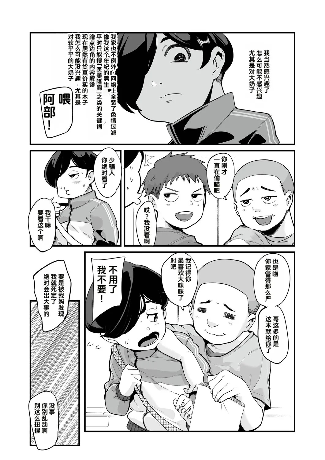 hanpuku renshuu mama （COMIC Mugen Tensei 2026-07 ） page 5 full