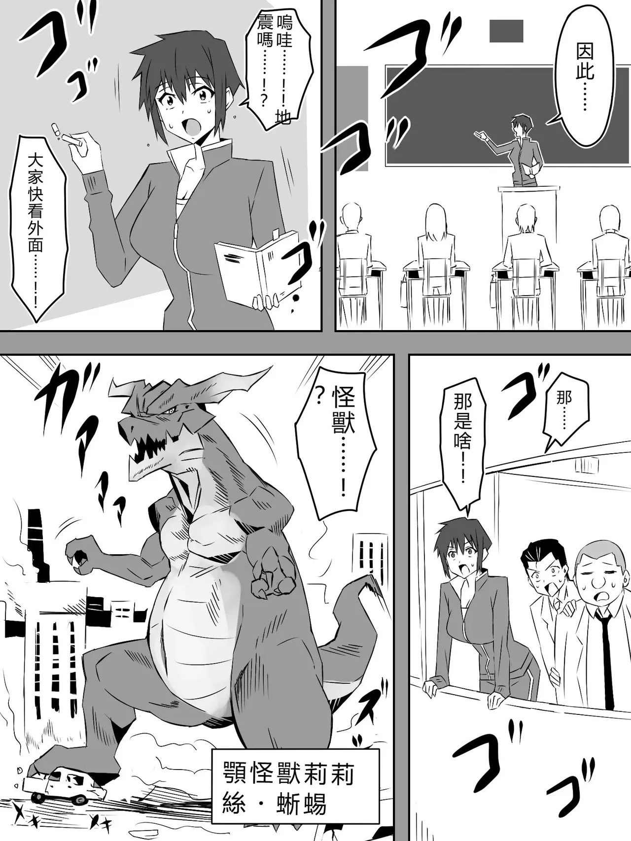 夢を操作する力を手に入れたお話 第2話【汉化】 page 6 full