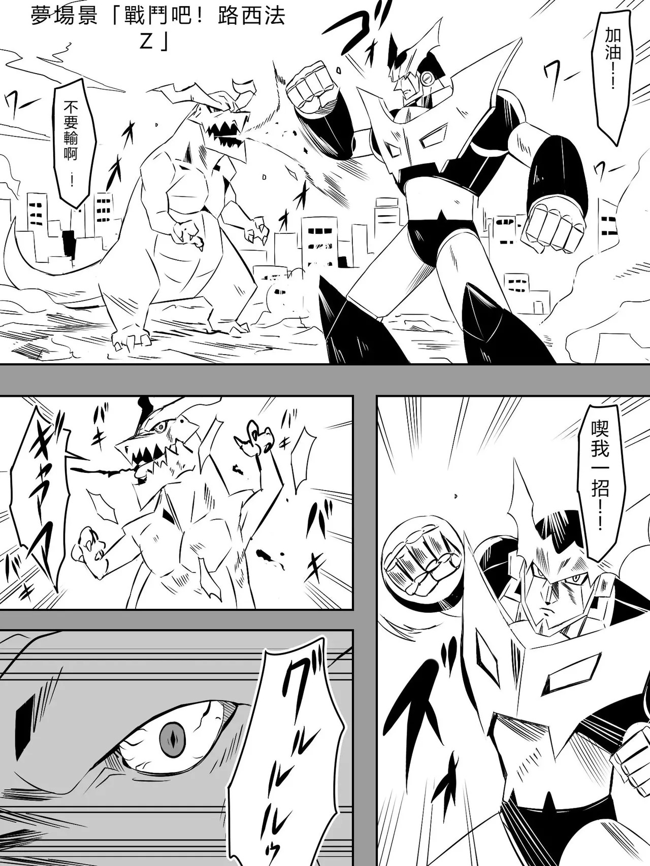 夢を操作する力を手に入れたお話 第2話【汉化】 page 9 full