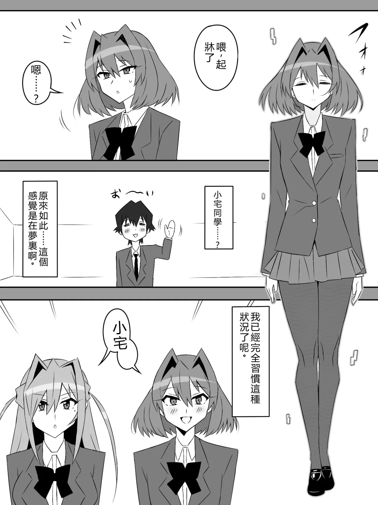 Yume o Sousa suru Chikara o Te ni Ireta Ohanashi Ch. 5 page 4 full