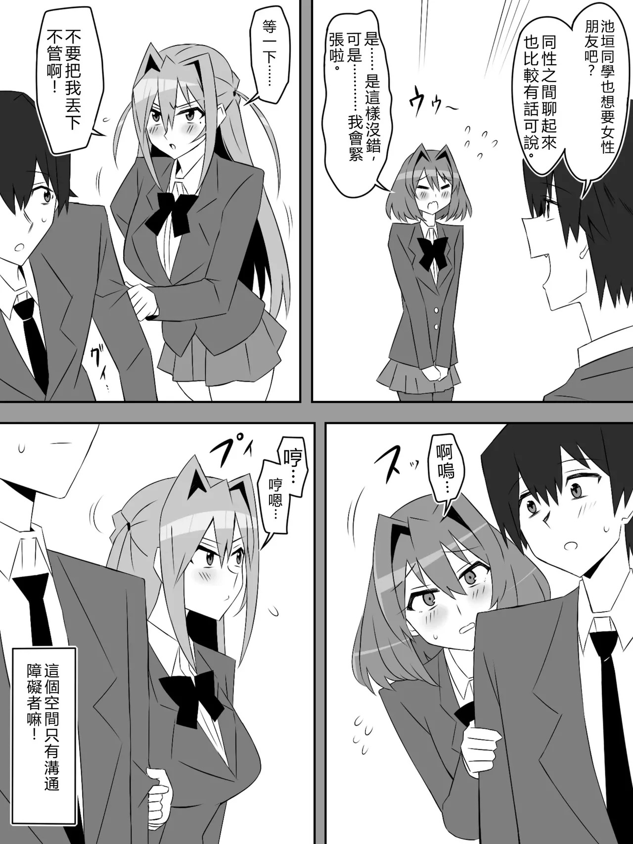Yume o Sousa suru Chikara o Te ni Ireta Ohanashi Ch. 5 page 6 full