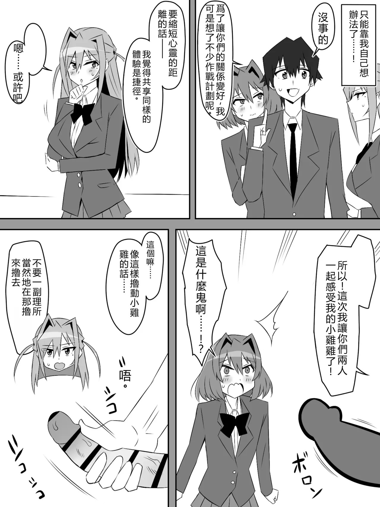 Yume o Sousa suru Chikara o Te ni Ireta Ohanashi Ch. 5 page 7 full
