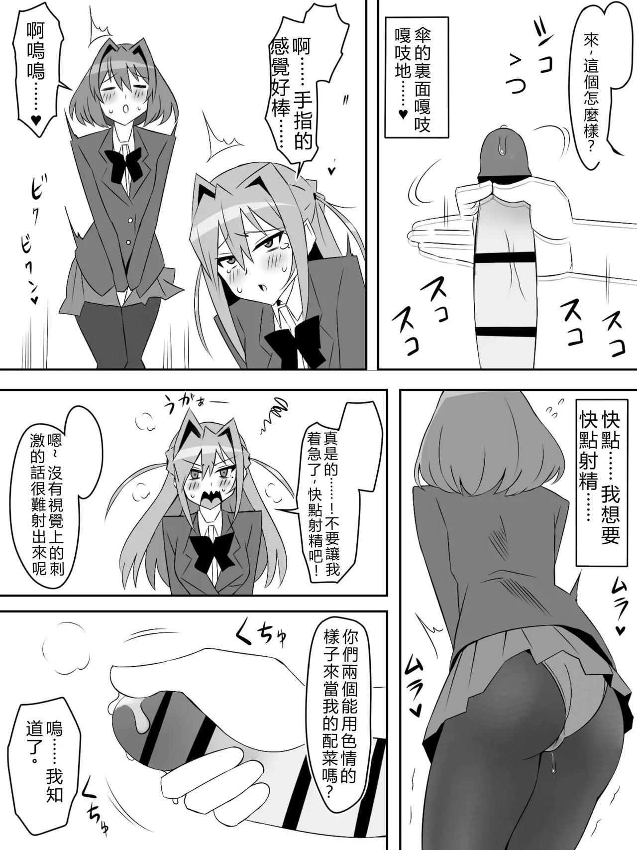 Yume o Sousa suru Chikara o Te ni Ireta Ohanashi Ch. 5 page 9 full