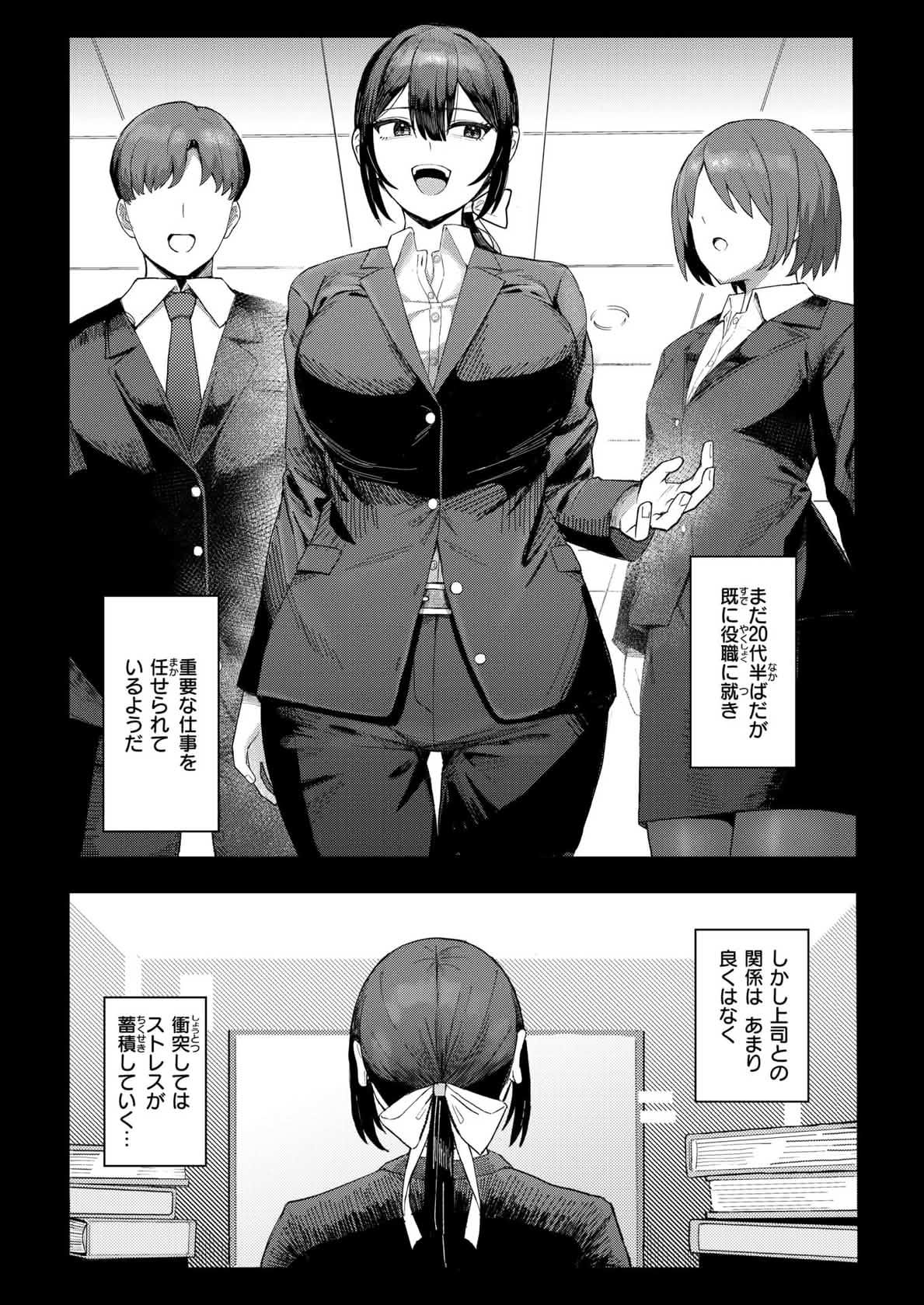 バリキャリ妻、メイドになる page 3 full