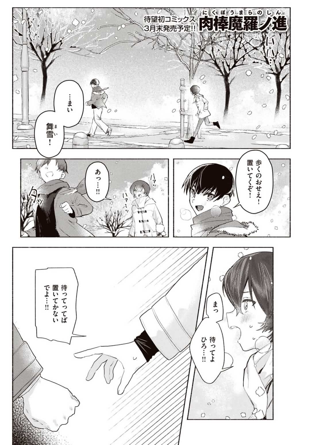 さむくないように page 1 full