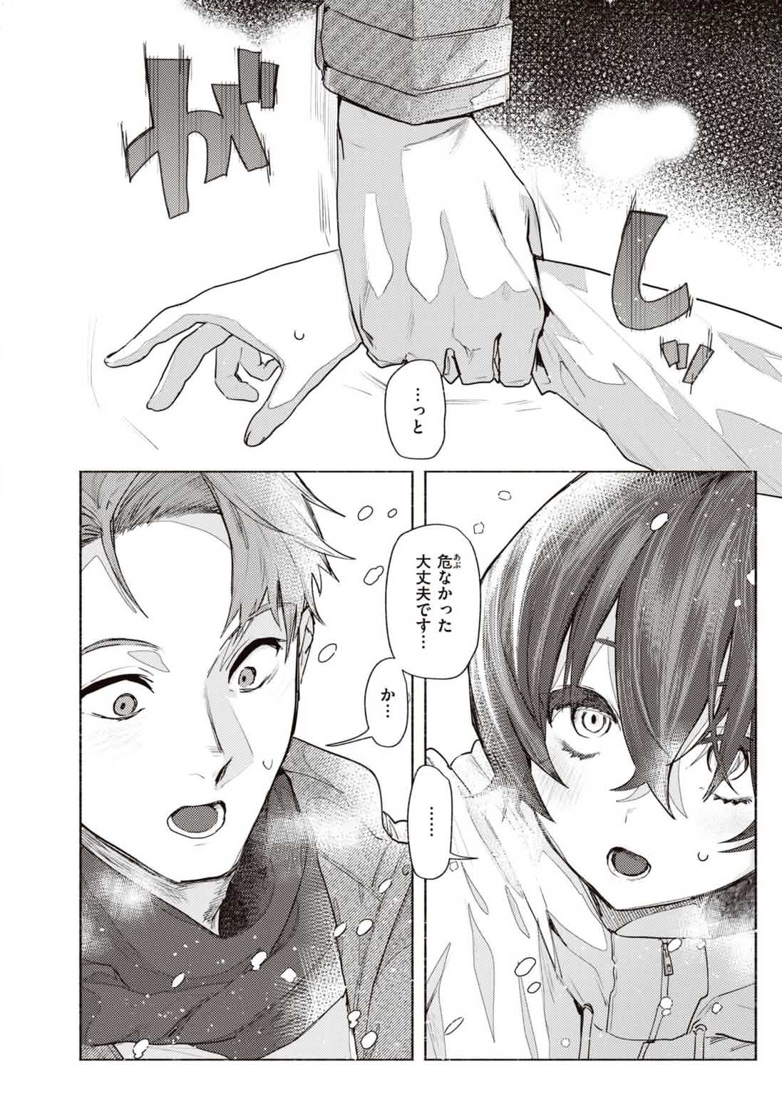 さむくないように page 2 full