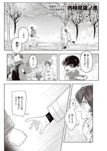 さむくないように cover