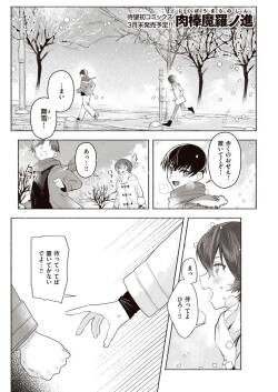 さむくないように