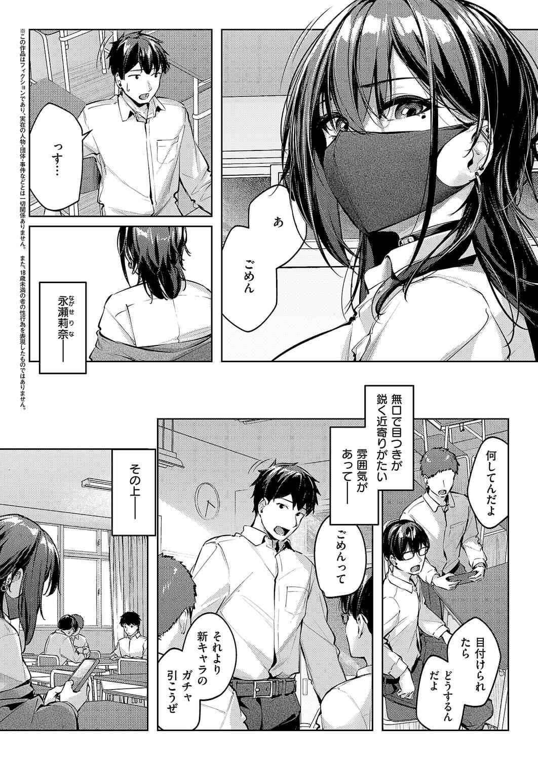 マスクとビアスと… page 2 full