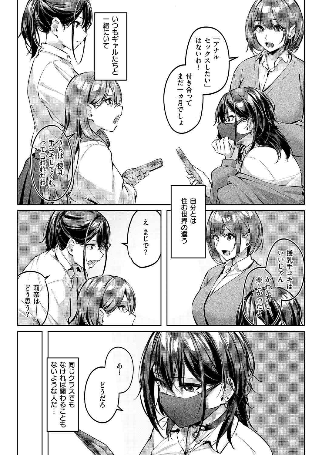 マスクとビアスと… page 3 full
