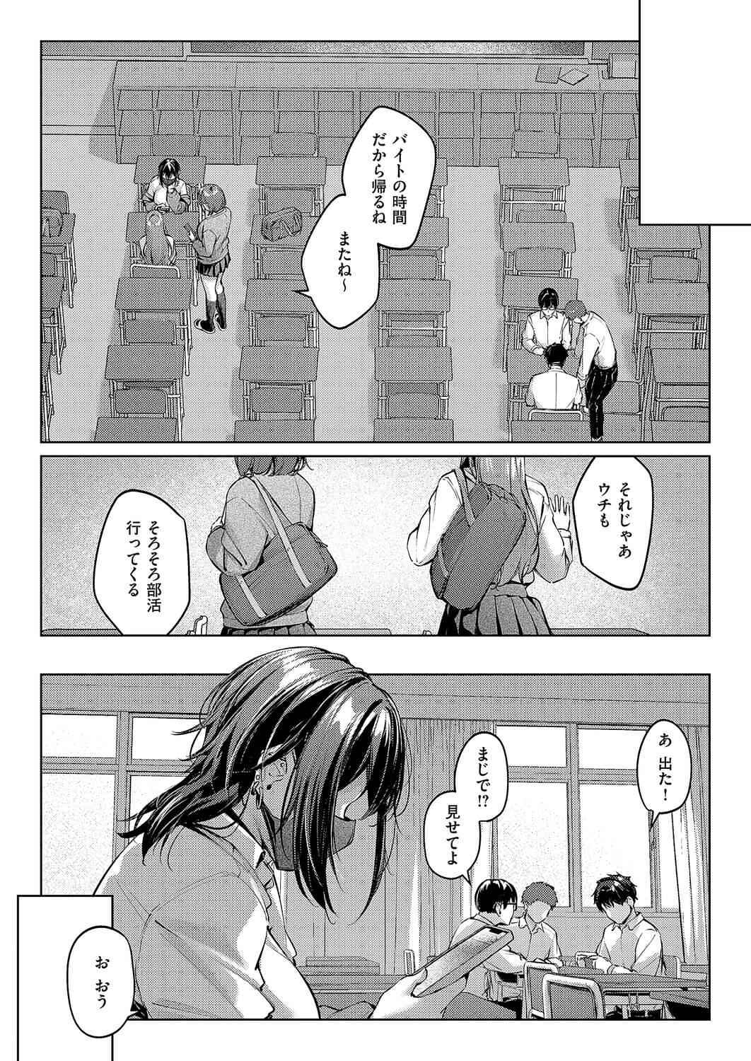 マスクとビアスと… page 4 full