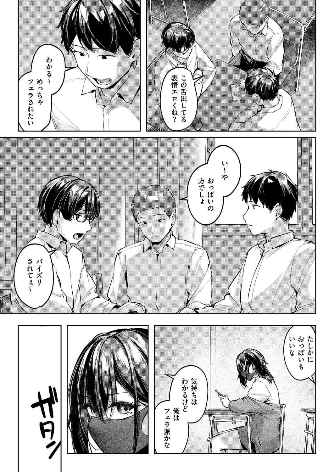 マスクとビアスと… page 5 full