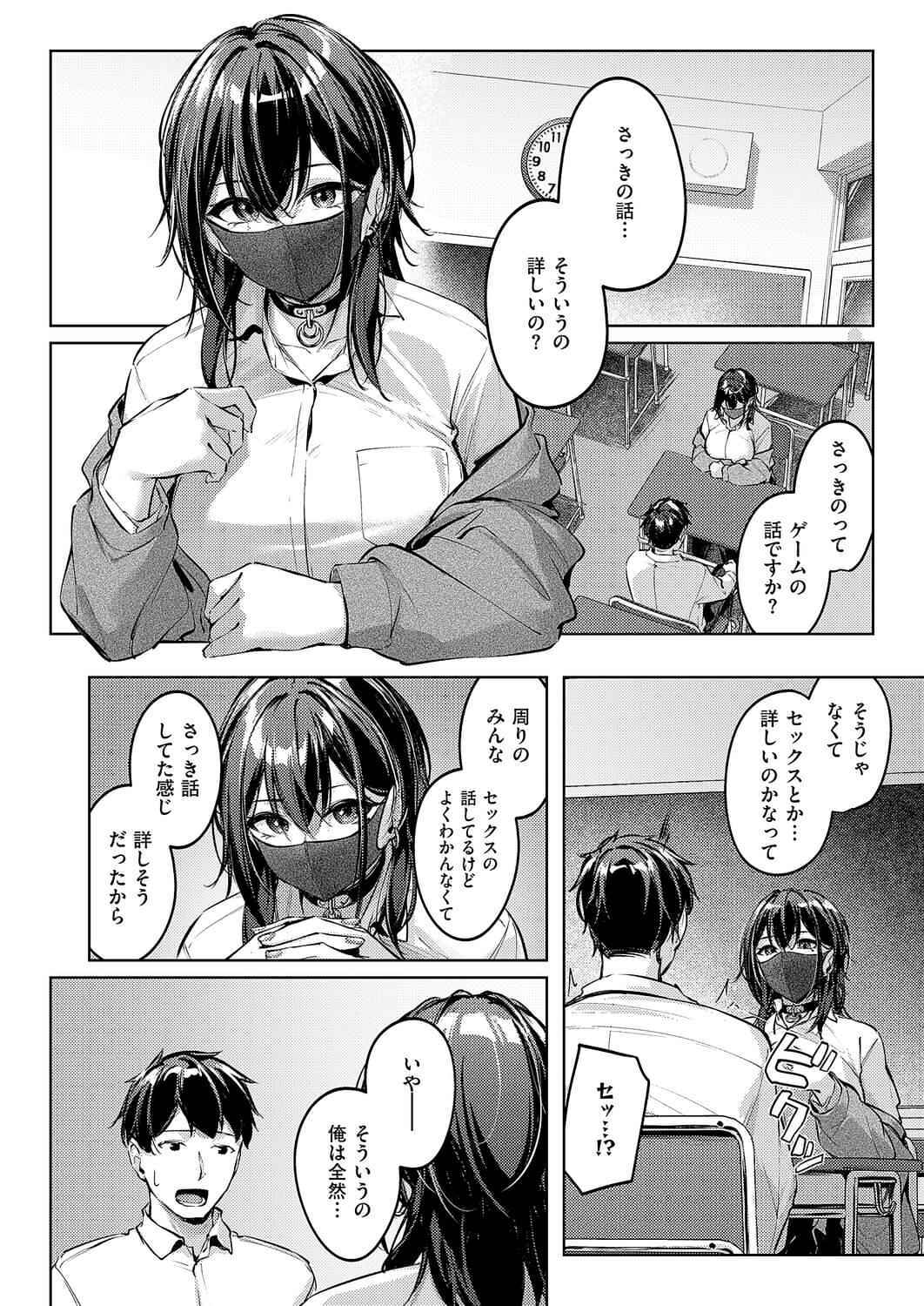 マスクとビアスと… page 8 full