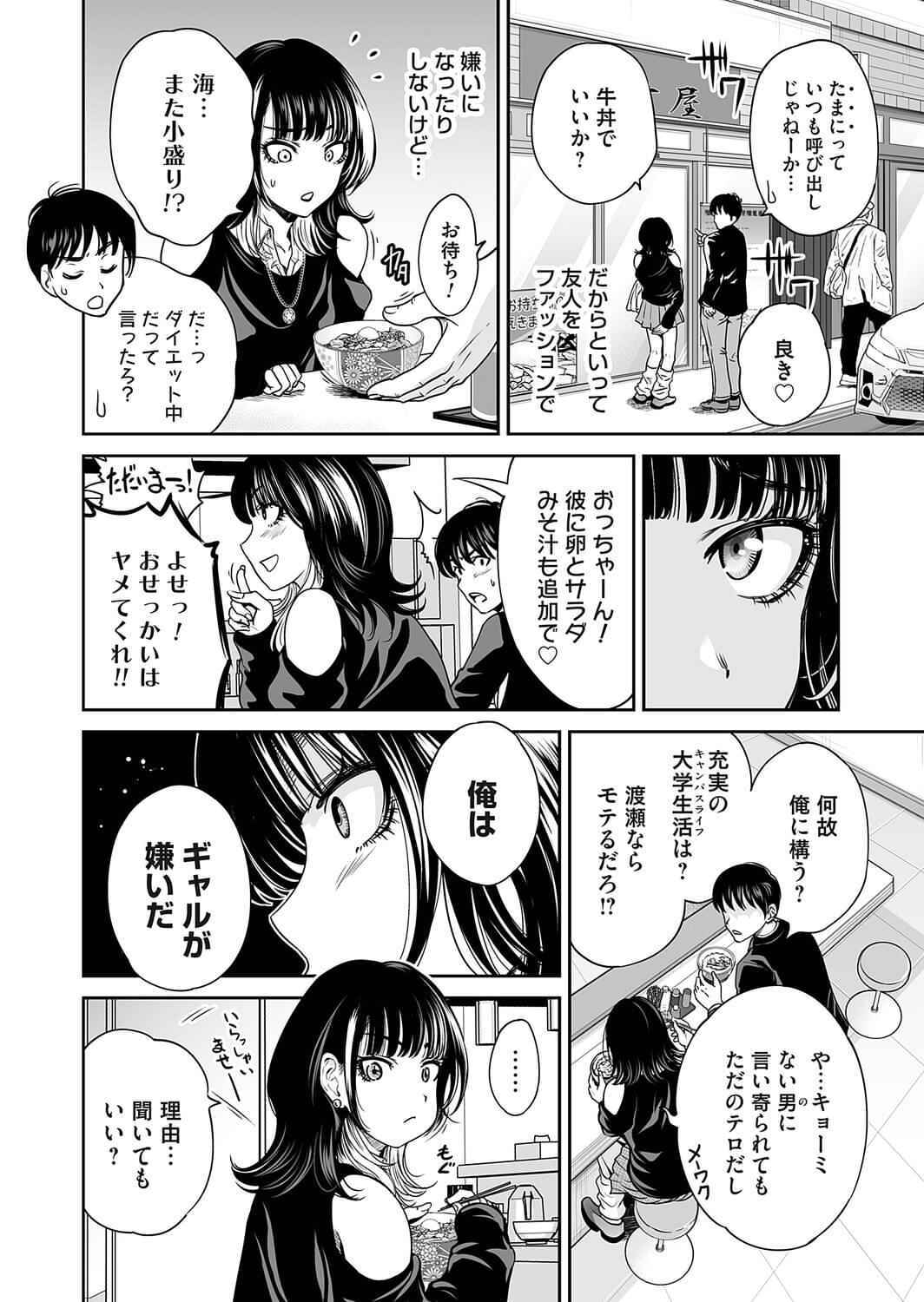 令和のギャルの、アレは爆盛り page 2 full