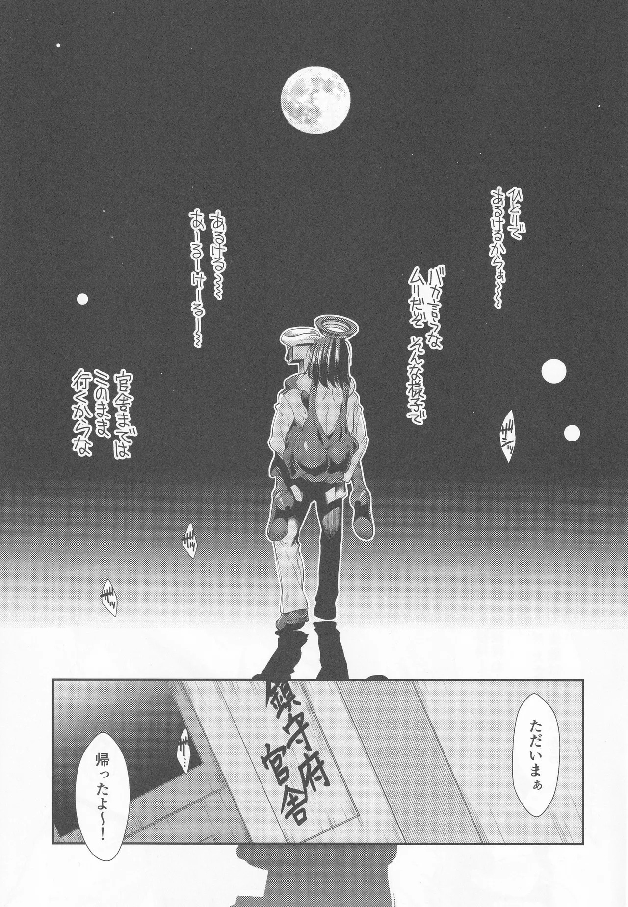 Yoi dore tatsuta san page 2 full