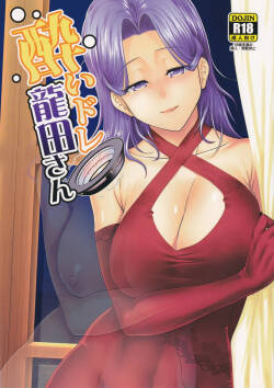 Yoi dore tatsuta san