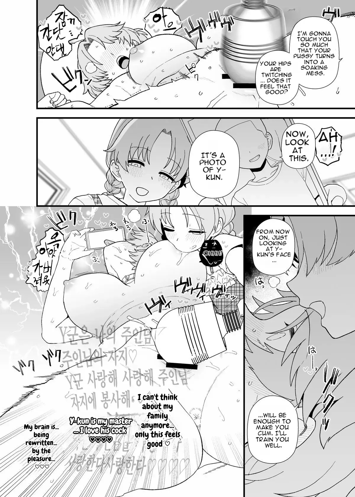 Y-kun Hypnosis NTR ⑪ page 9 full