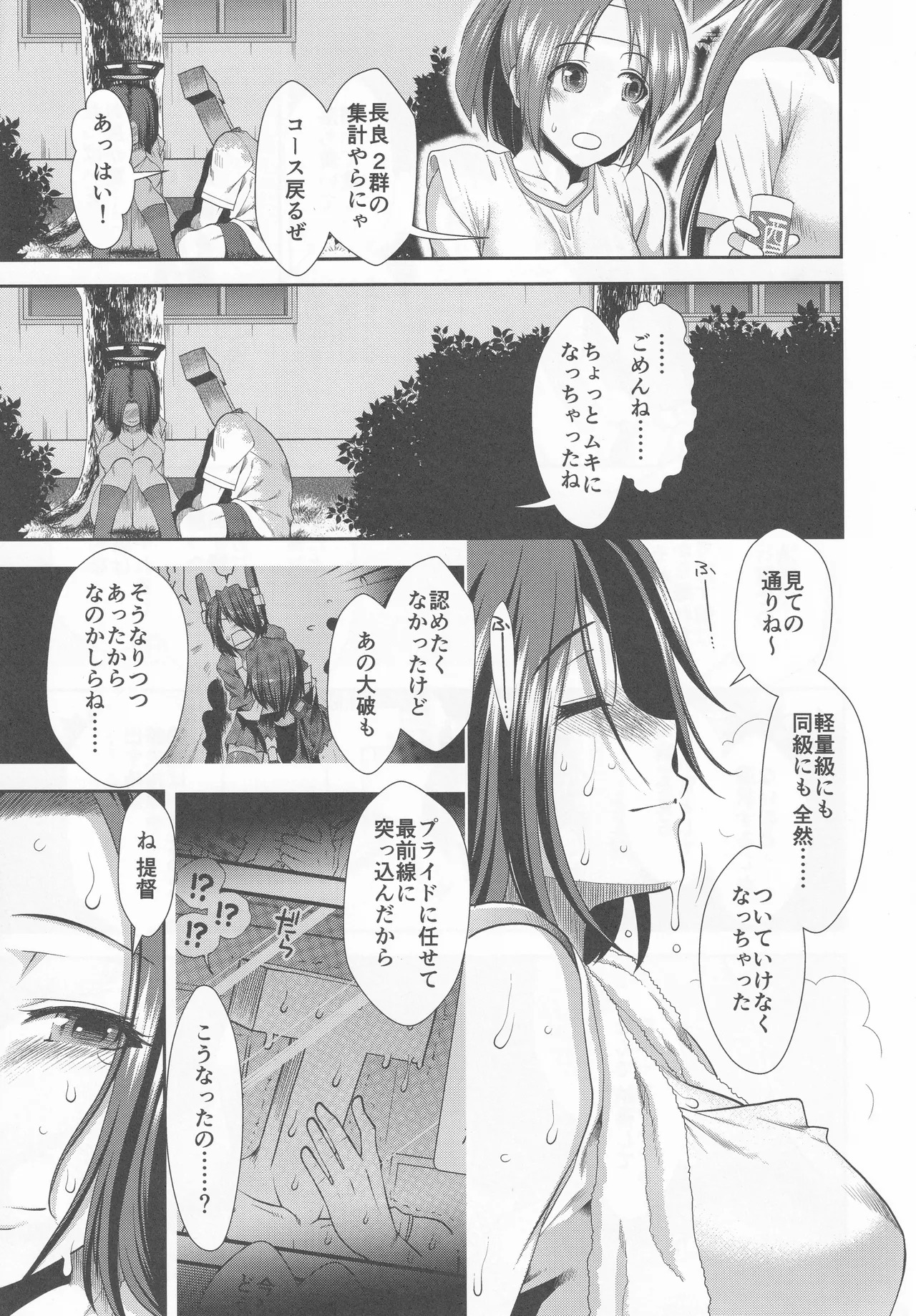 Tatsuta to fitto suru ekusasaizu page 6 full