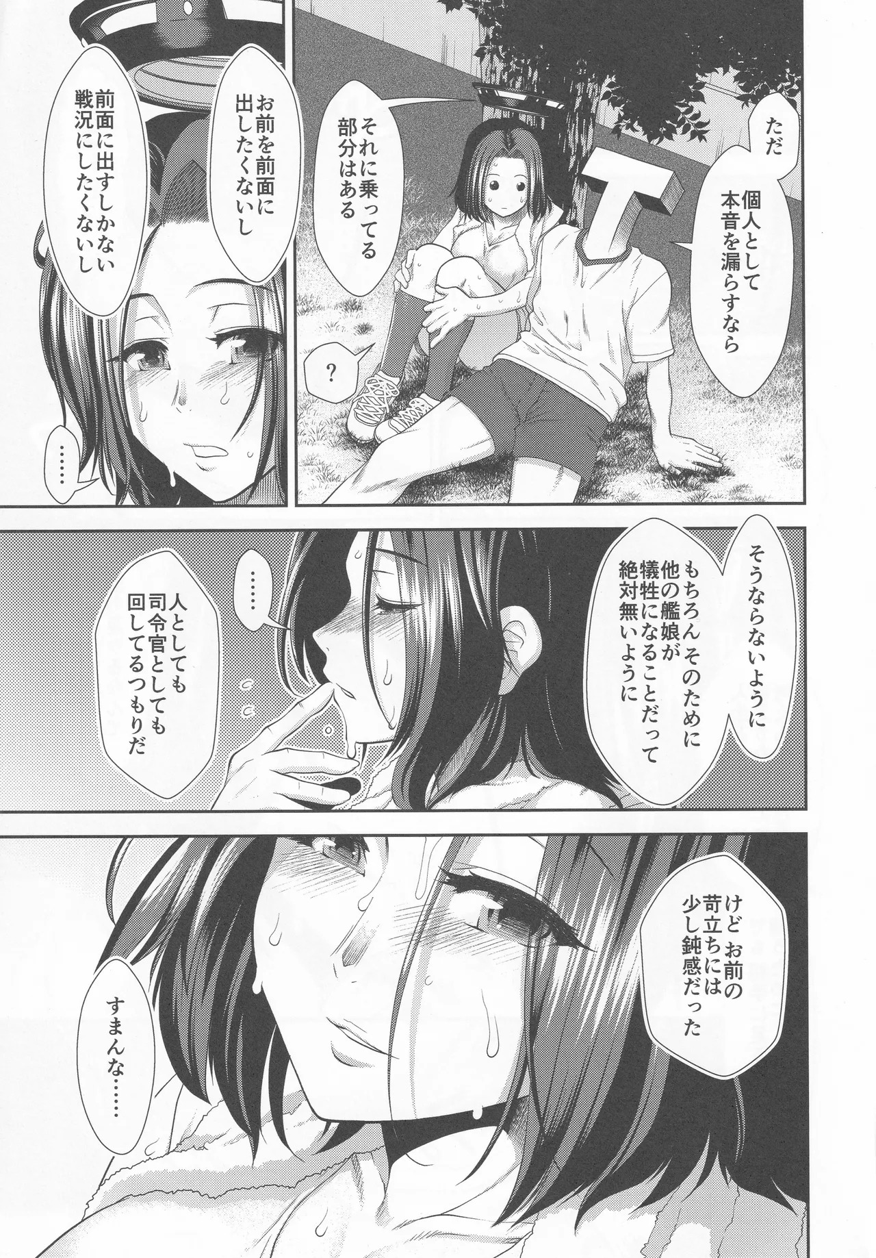 Tatsuta to fitto suru ekusasaizu page 8 full